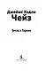 Весна в Париже - фото 8