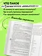 Рецепты здоровой стройности. Осознанное питание вместо диет и голодания - фото 5