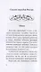 Все произведения школьной программы для начальной школы 1-4 класс в кратком изложении. Русская и зарубежная литература - фото 14