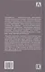 Шизофрения. Теория энергетическо-информационного метаболизма - фото 2