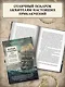 Командир и штурман: роман о капитане Джеке Обри и докторе Стивене Мэтьюрине - фото 7