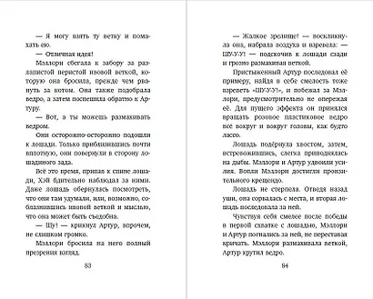Сладость или гадость - фото 7