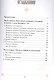 Человек знания. Здесь было высшее «Я» - фото 2