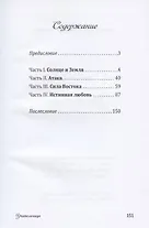 Учительница - фото 2