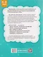 Нейротренинг: 5-6 лет - фото 2