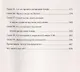 Трилобиты не виноваты - фото 5