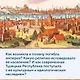 Великолепная Порта: Шесть веков Османской империи - фото 5