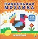 Животные - фото 1