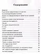 Генерал Фёдор Келлер. Первая шашка России. Рассказы и путь жизни - фото 3