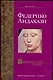 Фламандский секрет - фото 1