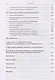 Гитлер: мировоззрение революционера - фото 8