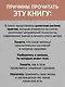 Тело - ключ к нашему будущему. Как добиться реальных изменений - фото 5