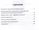 Пандемия: технологии глобального беззакония - фото 2