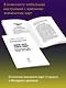 Мини Таро Уэйта-Смит. Классическое таро. 78 карт для гадания - фото 8