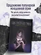 Тайна пурпурного тумана. Одинокий огонек - фото 3