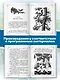 Большая книга для внеклассного чтения. 1-4 класс. Всё, что обязательно нужно прочитать: Сказки, рассказы, стихи - фото 7
