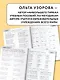 3000 английских слов. Обязательный лексический уровень 4 класс. Часть 2 - фото 5