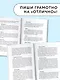 АкмНачОбр.п/рус.яз.1-4кл.Сборник контрольных диктантов и изложений - фото 5