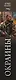 Окраины - фото 12