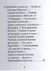 Тарас Шевченко, Его жизнь и литературная деятельность - фото 4