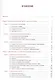 Налоги и налогообложение Учебное пособие (СПО) Ильина (ФГОС СПО) - фото 2