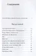 "Помнить – это разновидность надежды…". Избранные стихотворения - фото 2
