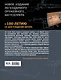 Винтовки и автоматы. Модели, модификации, чертежи - фото 2
