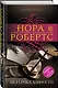 Без срока давности - фото 3