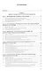 Технология реконструкции зданий и сооружений - фото 2