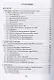 Пищевая безопасность водных биологических ресурсов и продуктов их переработки. Учебное пособие для СПО - фото 2