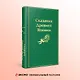 Сказания Древней Японии - фото 4