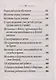 Молитвы о детях (миниформат) - фото 3