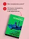 Судьба по книге перемен - фото 9