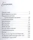 Мудрые мысли о Боге и человеке - фото 2