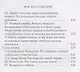 Дневник Писателя 1880-,1881. Достоевский Ф.М. - фото 3