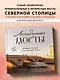 Легендарные мосты. Истории и легенды о петербургских мостах. Карманный формат - фото 4