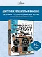 Занимательные опыты и задачи по физике - фото 4