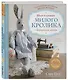 Классическая английская мягкая игрушка. Шьем и одеваем милого Кролика с безупречным вкусом - фото 3