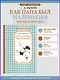 Как папа был маленьким - фото 4