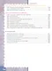География. Экономическая и социальная география мира. 10-11 классы. Учебник. Базовый уровень. В двух частях. Часть I. Общая характеристика мира. 4-е издание - фото 3