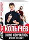 Кино кончилось. Дублей не будет - фото 3
