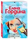 Закадычная соперница - фото 3