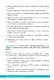 Неучебник по русскому языку. Орфография. Часть 1 - фото 4