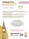 Полный курс английского для учащихся начальной школы: вся грамматика + вся лексика (ФГОС) 2-4 классы - фото 2
