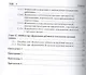 Типичные ошибки кадрового делопроизводства - фото 8