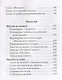 Экспресс-меню. 300 блюд за 5 минут! - фото 7