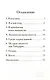 Дети подземелья. По повести "В дурном обществе" - фото 2