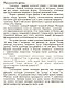 Посуда Дидактические карточки для ознакомления с окружающим миром - фото 4