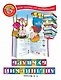 Букварь. Раннее обучение чтению / Английский букварь - фото 2