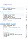 Изобразительное искусство. 3 класс. Учебник - фото 2